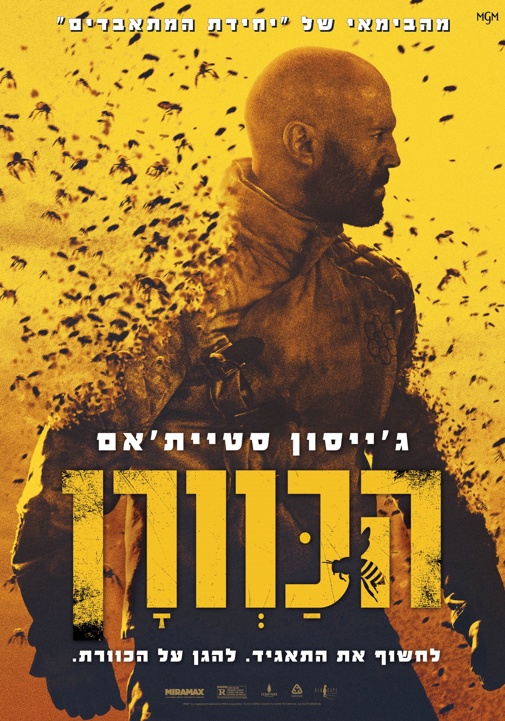 פוסטר